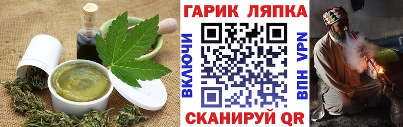 Купить  Лебедянь  Еда ТГК марихуана 