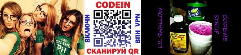 Купить где  Лебедянь  Codein Purple Drank 