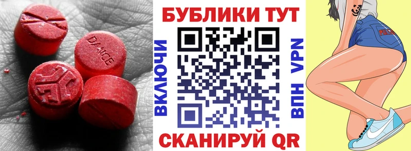 Купить закладки  Лебедянь  Ecstasy 280мг 