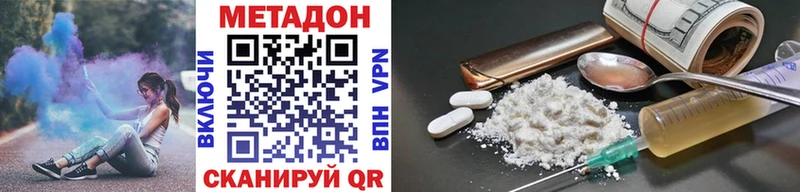 Метадон methadone Купить где Лебедянь